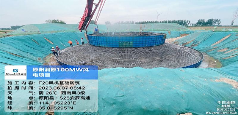 原阳润原100MW风电项目首台风机基础浇筑顺利完成
