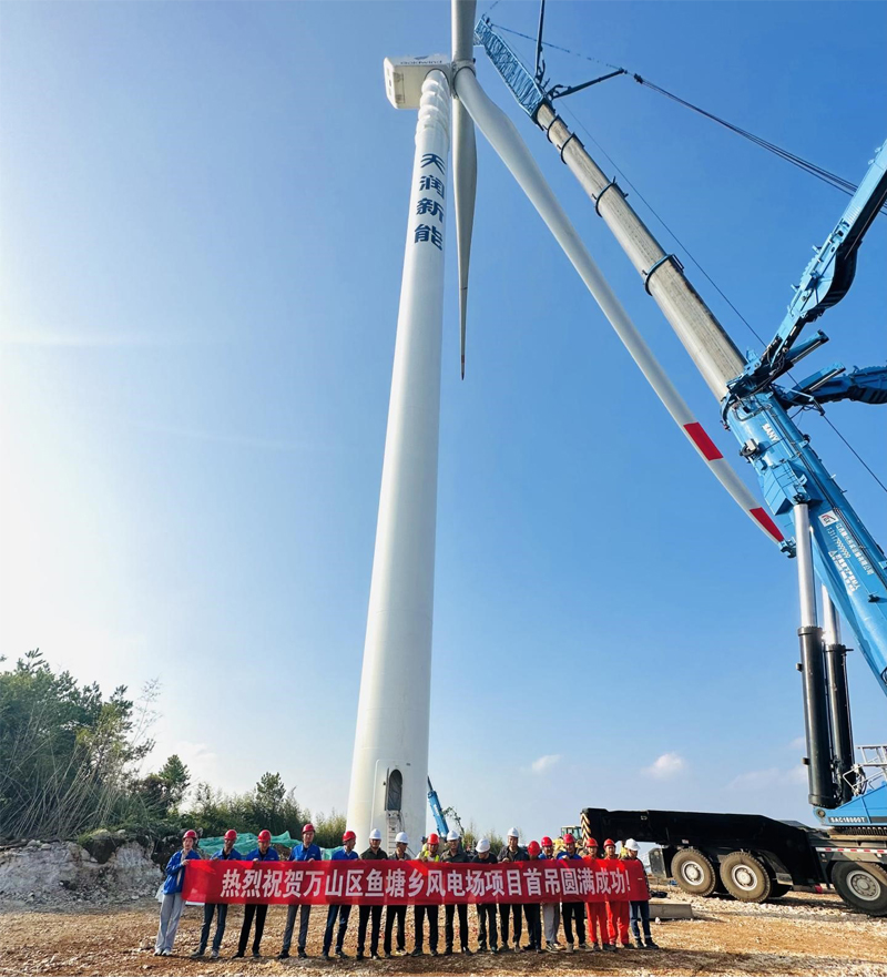 贵州万山区鱼塘乡风电项目第一台风机吊装顺利完成