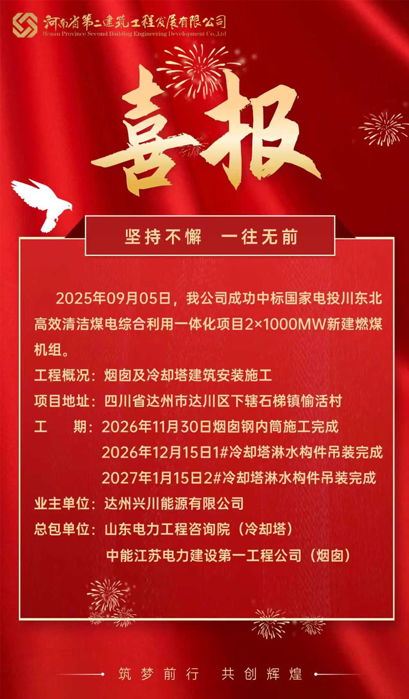 喜报