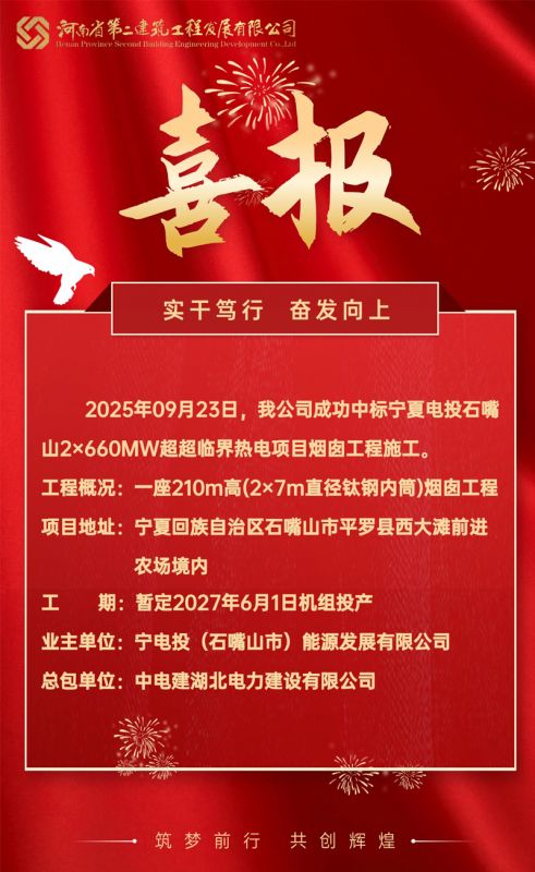喜报