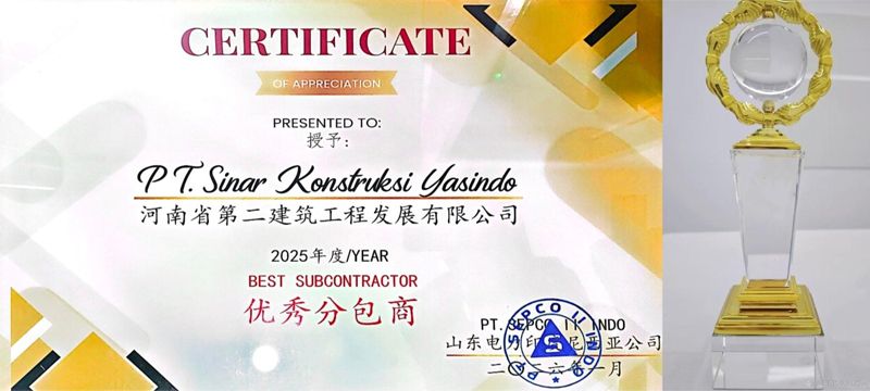 载誉双收！我司印尼分公司荣获两项“2025年度优秀分包商”荣誉称号