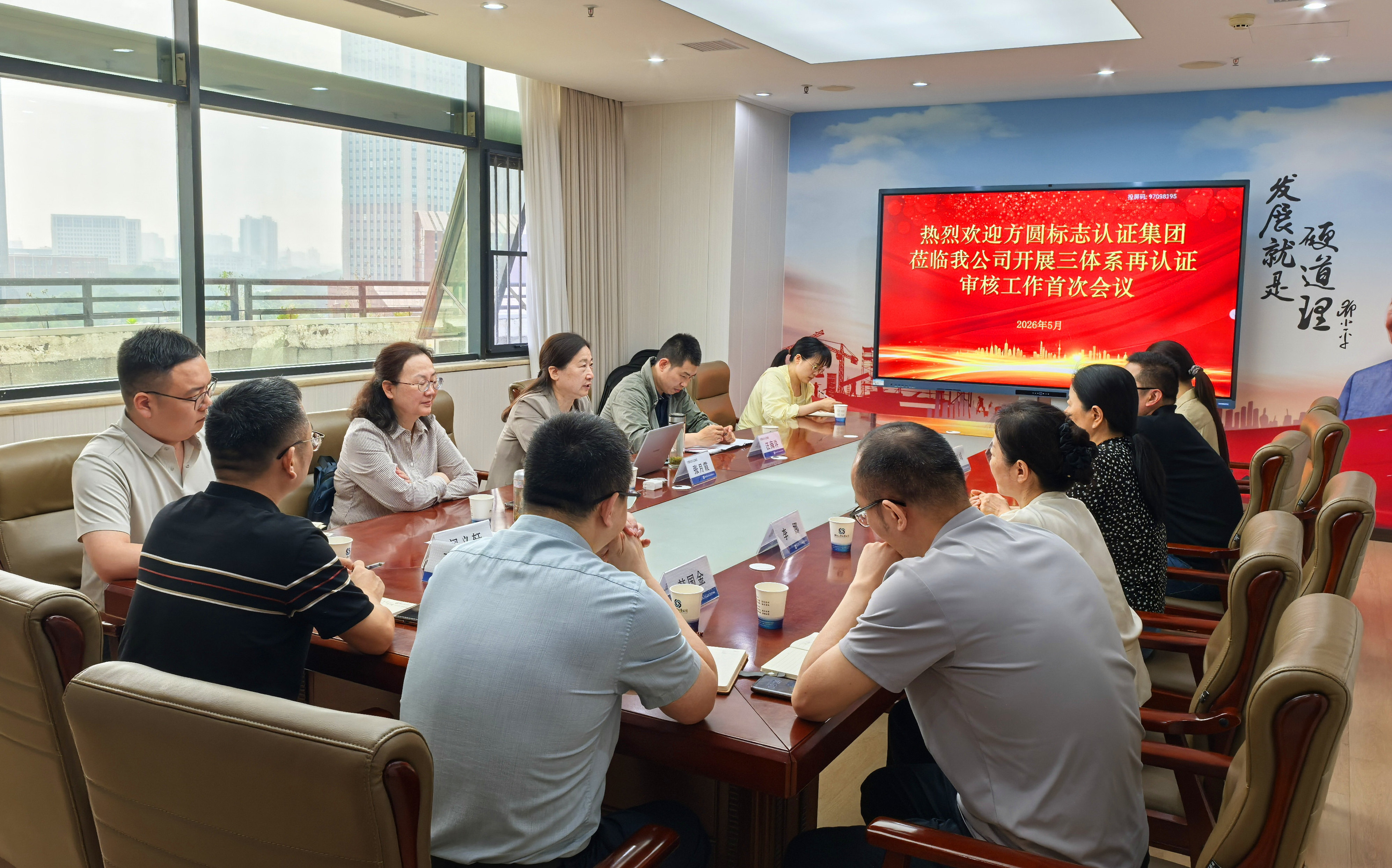 以审促改强管理，提质增效促发展 ——我公司圆满完成2026年度三体系再认证外审工作