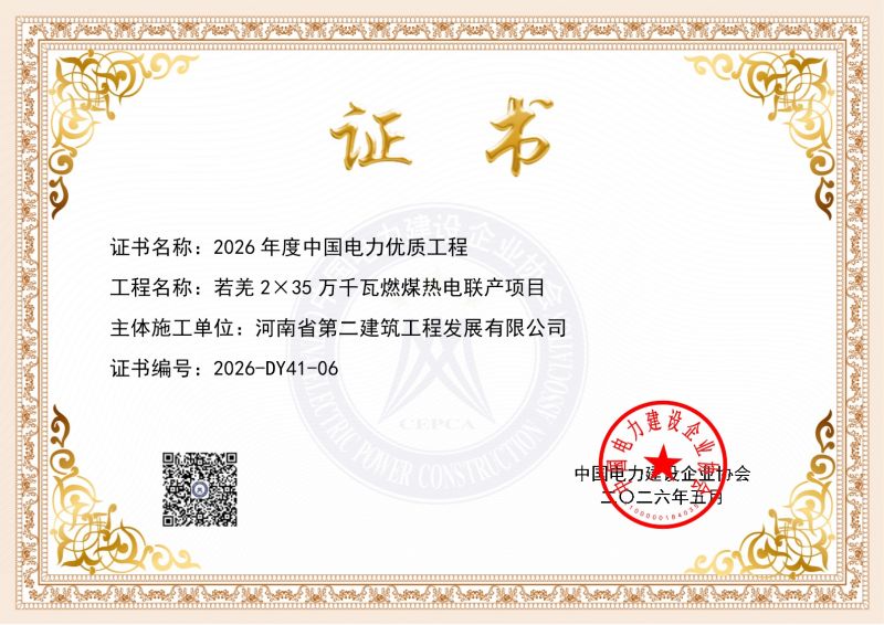 若羌2X35万千瓦燃煤热电联产项目