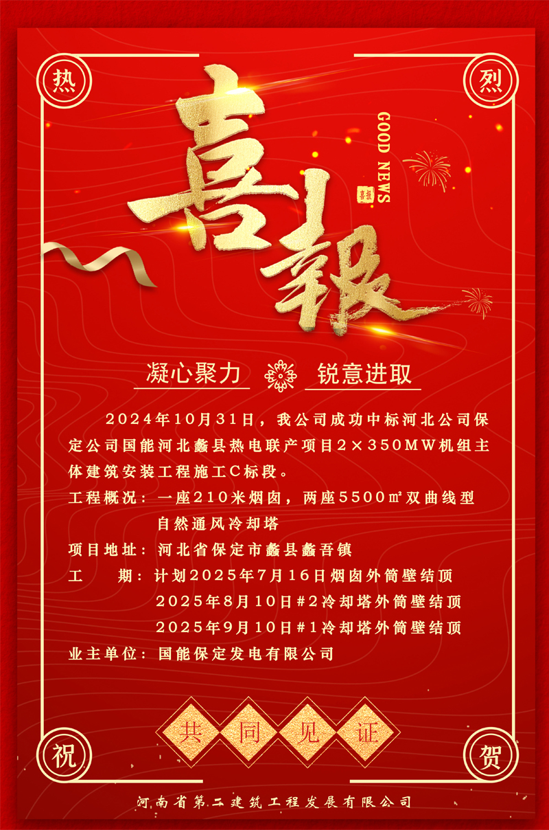 喜讯-1