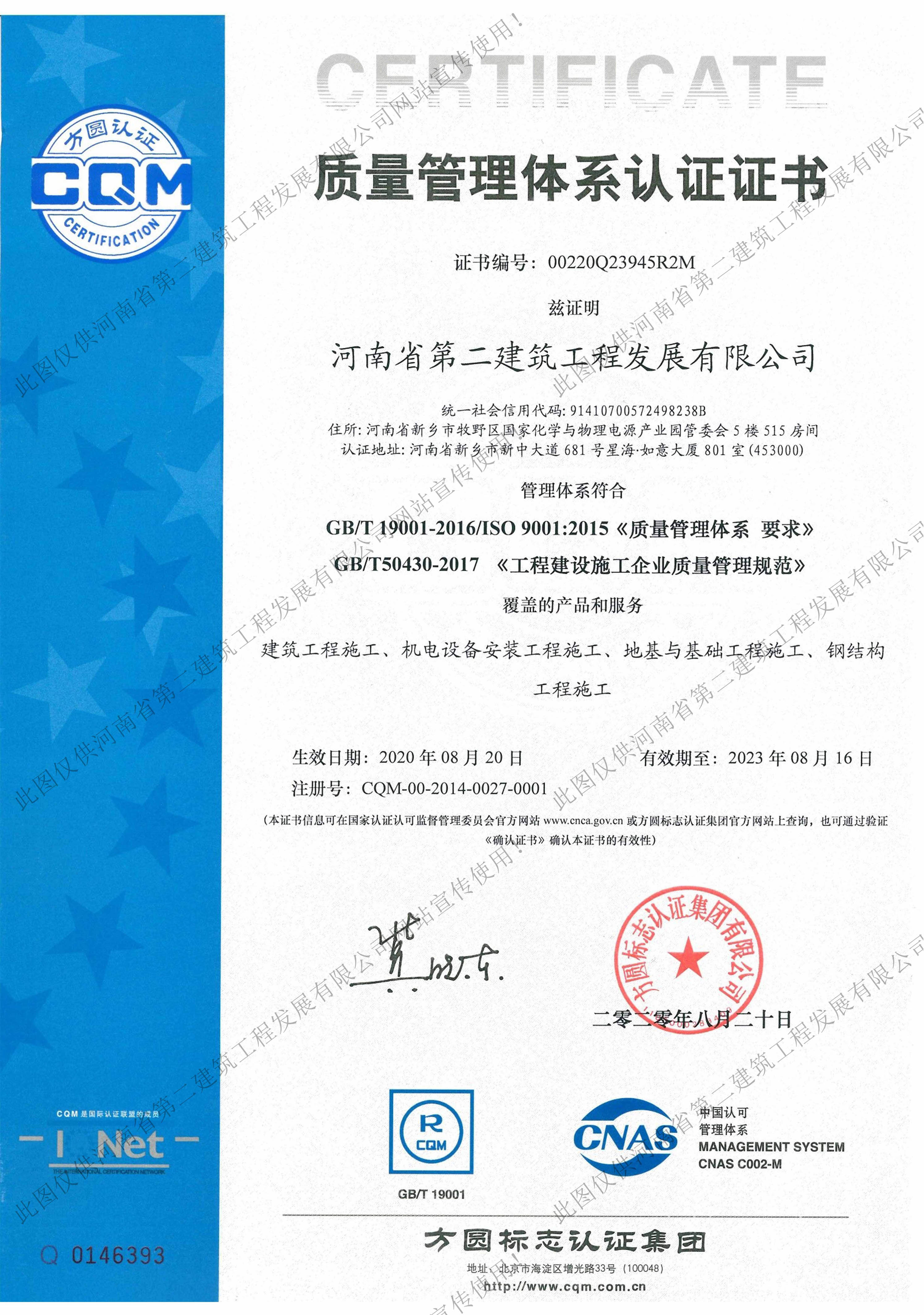 1598493545360767.jpg 质量管理体系认证证书.jpg